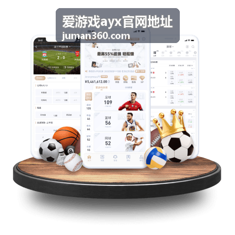 爱游戏ayx官网地址账号异地登录风险提示示意图