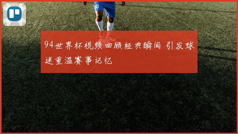 布泽尔巅峰赛季回顾 场均两双带动爵士冲击季后赛